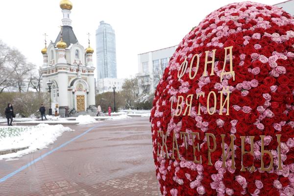 Центр Екатеринбурга на Пасху украсили двухметровыми яйцами из живых цветов - Фото 1