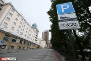 Первые нарушители и первые «письма счастья». Администрация Екатеринбурга зачищает центр города от автомобилей