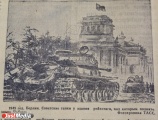 ФОТО: газета «Уральский рабочий», 1955 год.