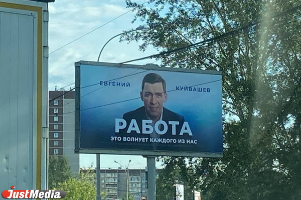 «Это начало избирательной кампании губернатора». Почему накануне масштабных выборов в Свердловской области нет политической агитации партий - Фото 1