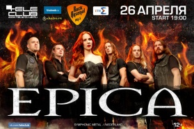 Выиграй билеты на концерт группы Epica