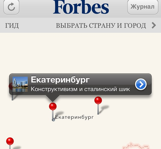 «Екатеринбург — это конструктивизм и сталинский шик. Forbes предложил миллиардерам прокатится на трамвае по проспекту Ленина - Фото 2