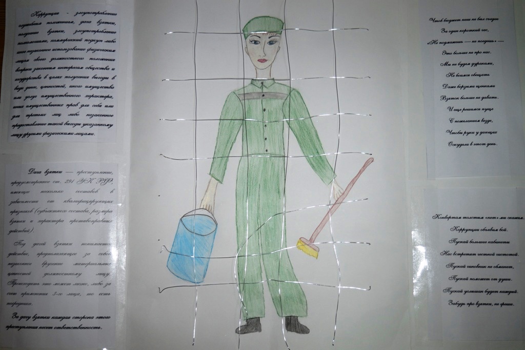 Свердловские дети рисунками изобразили, как надо бороться с коррупцией  - Фото 4