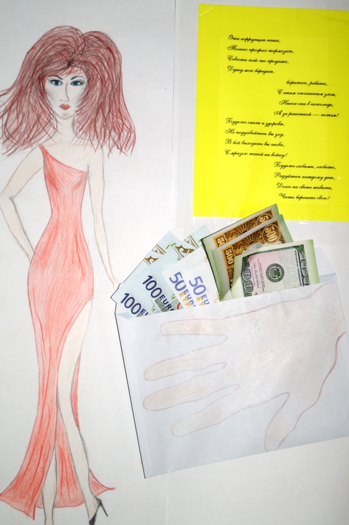 Свердловские дети рисунками изобразили, как надо бороться с коррупцией  - Фото 7