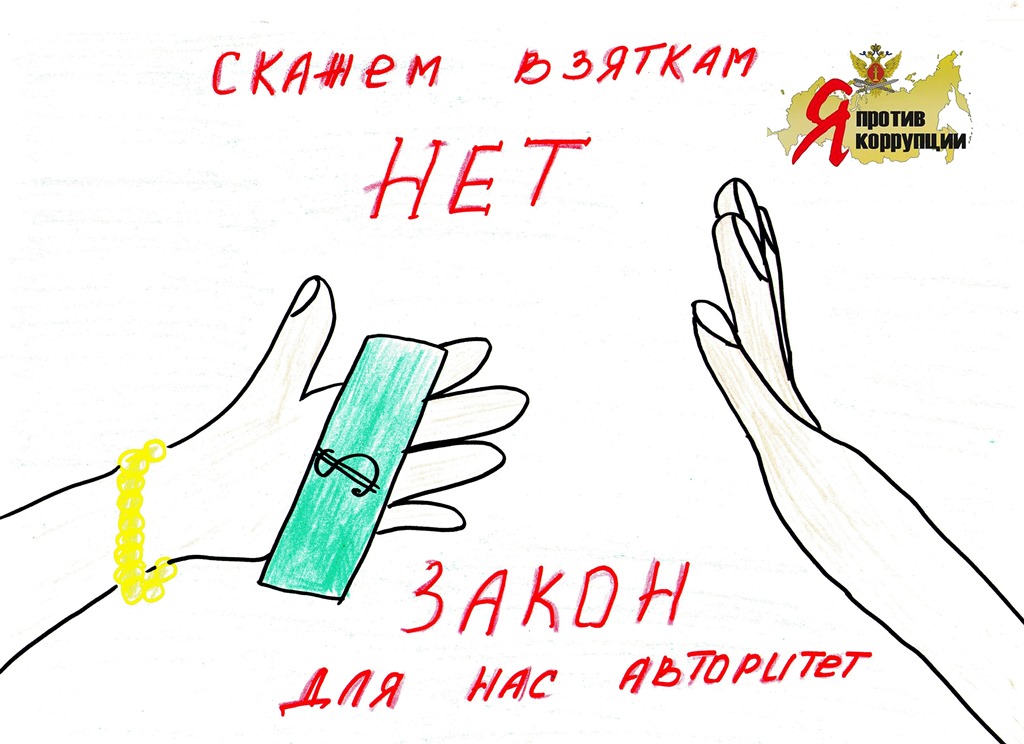 Свердловские дети рисунками изобразили, как надо бороться с коррупцией  - Фото 3