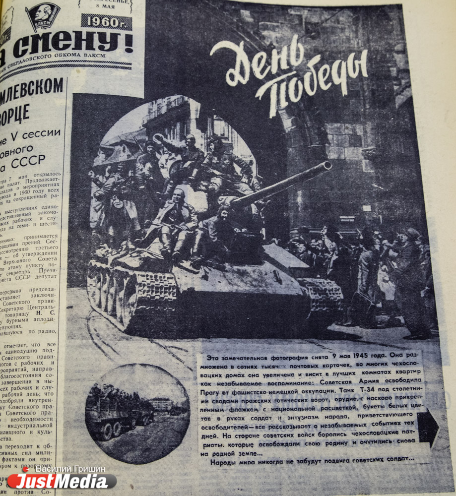 «Все. Конец. Живой». Великая Победа глазами уральских газет, начиная с 1945 года. СПЕЦПРОЕКТ JustMedia.ru - Фото 18