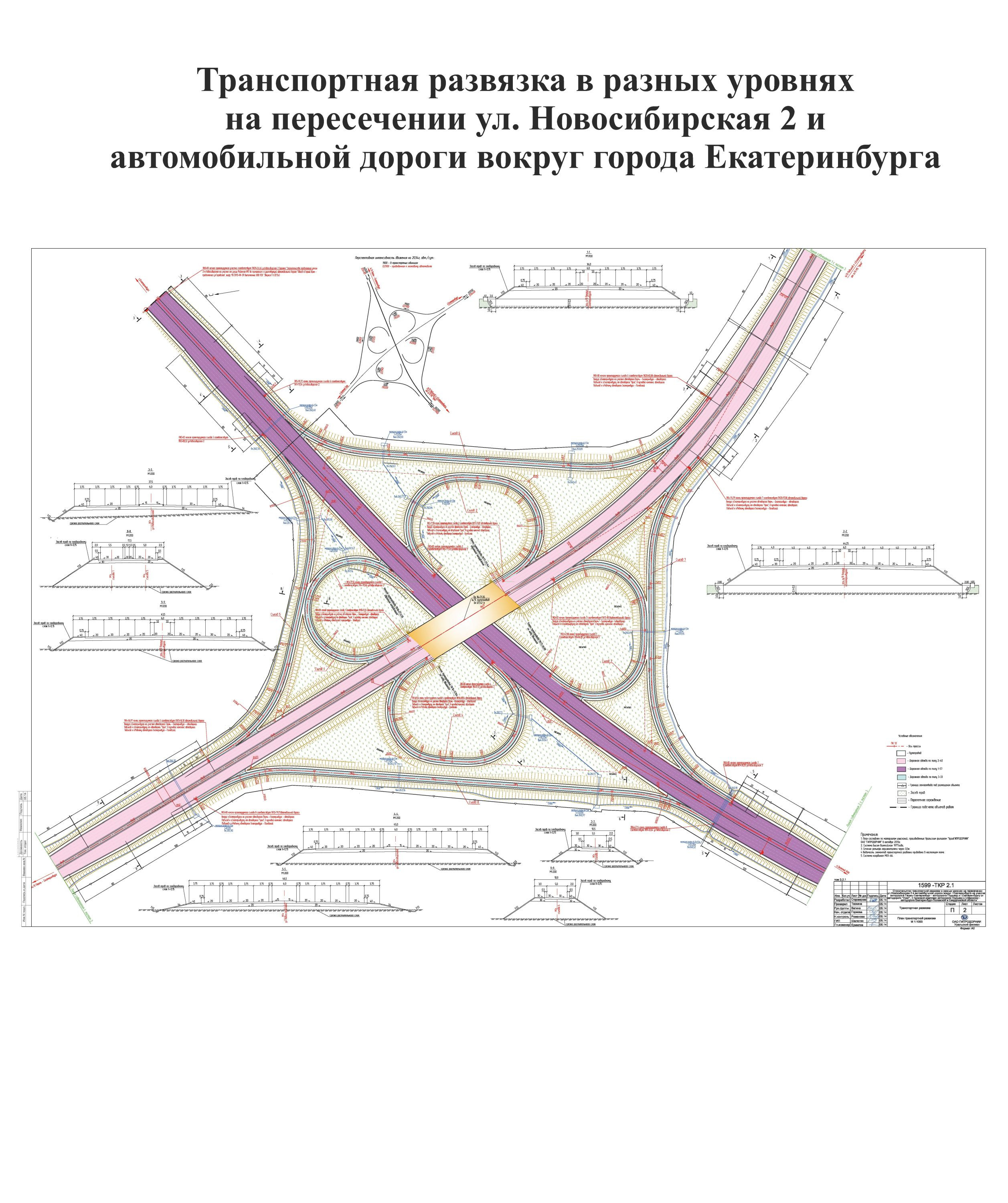 Развязку на пересечении ЕКАДа и 2-й Новосибирской будут строить больше пяти лет. СХЕМА - Фото 2