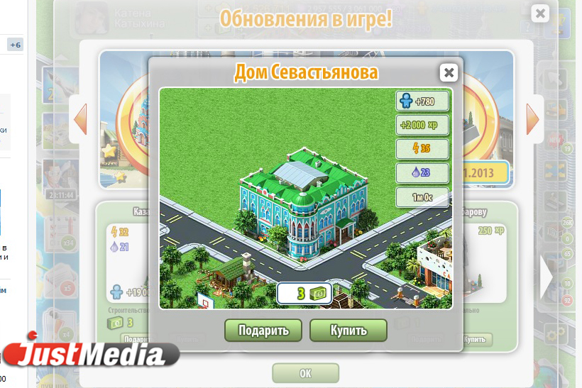 Памятник архитектуры из Екатеринбурга появился в компьютерной игре. ФОТО - Фото 2