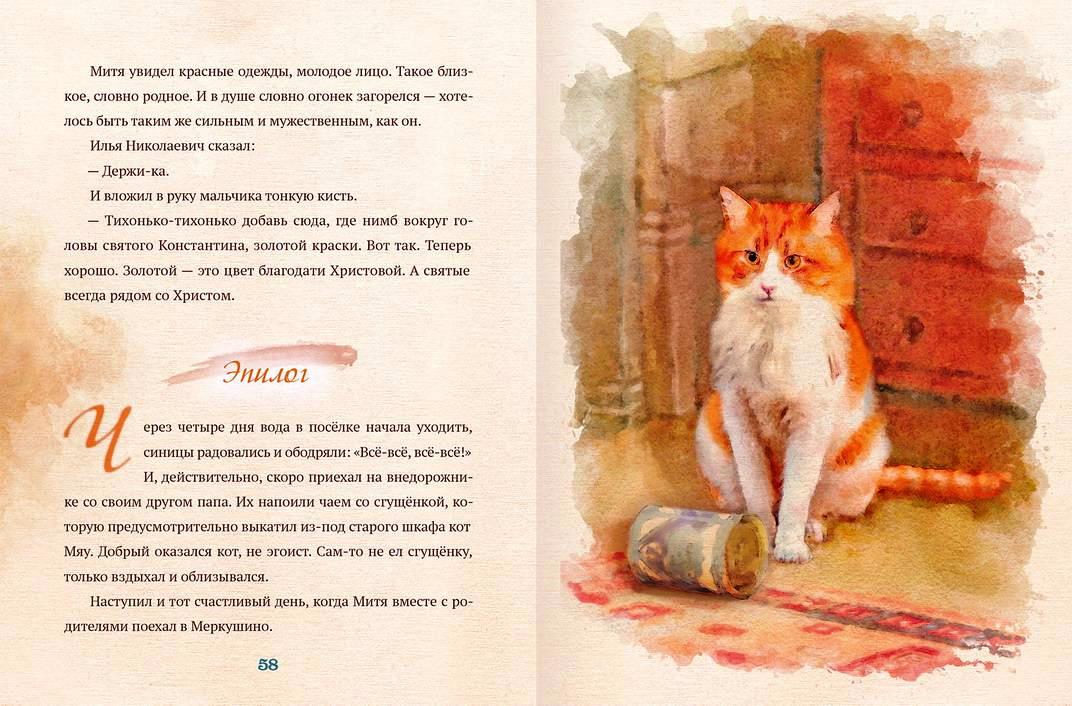 В Екатеринбурге готовят книгу для детей об уральском святом из Меркушино - Фото 3