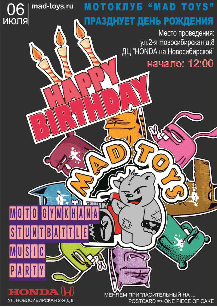 В Екатеринбурге пройдут соревнования по стантрайдингу и мотоджимхане в рамках празднования дня рождения мотоклуба Mad Toys   - Фото 4