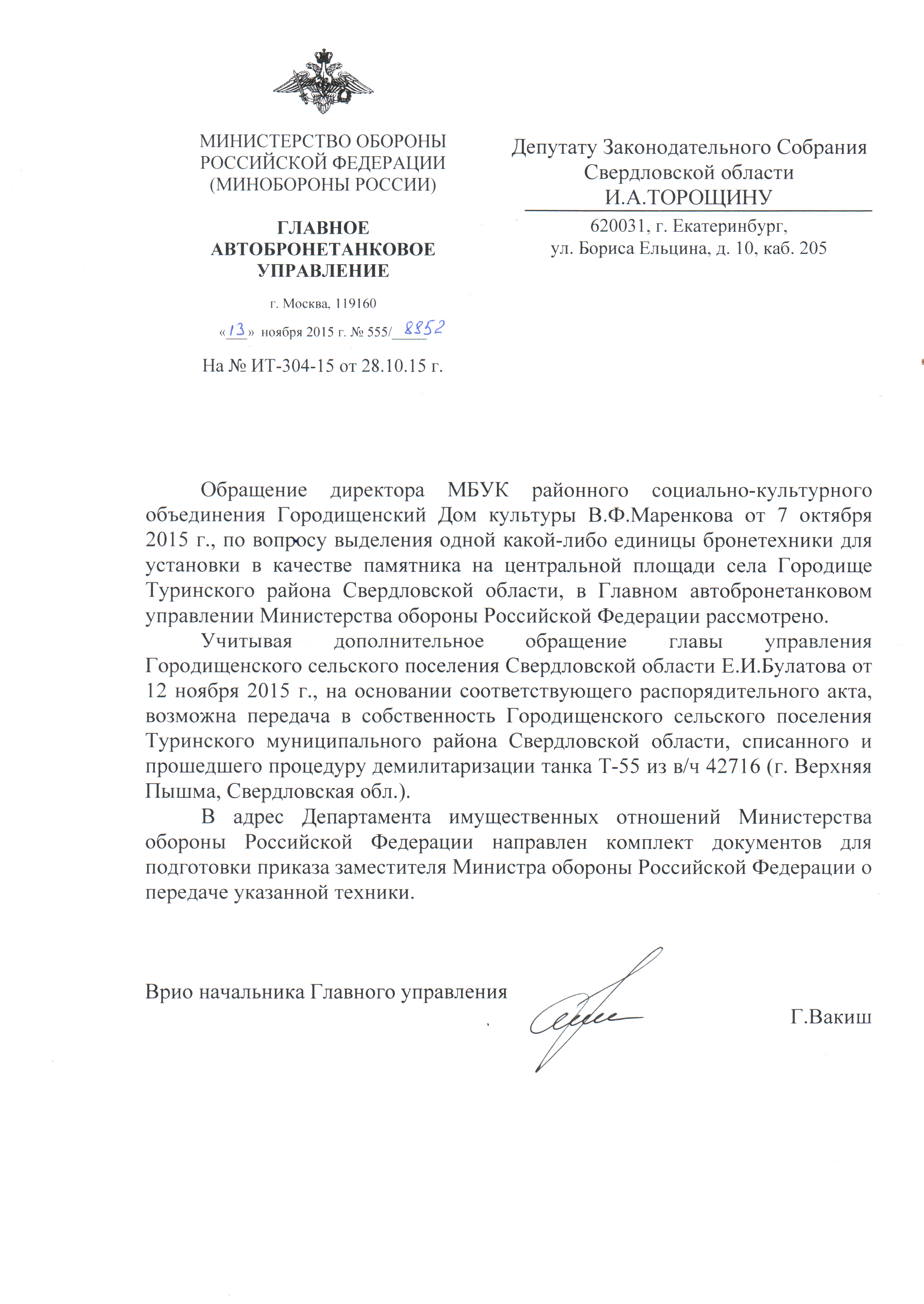 Министр обороны Шойгу отправит на Урал танк - Фото 2