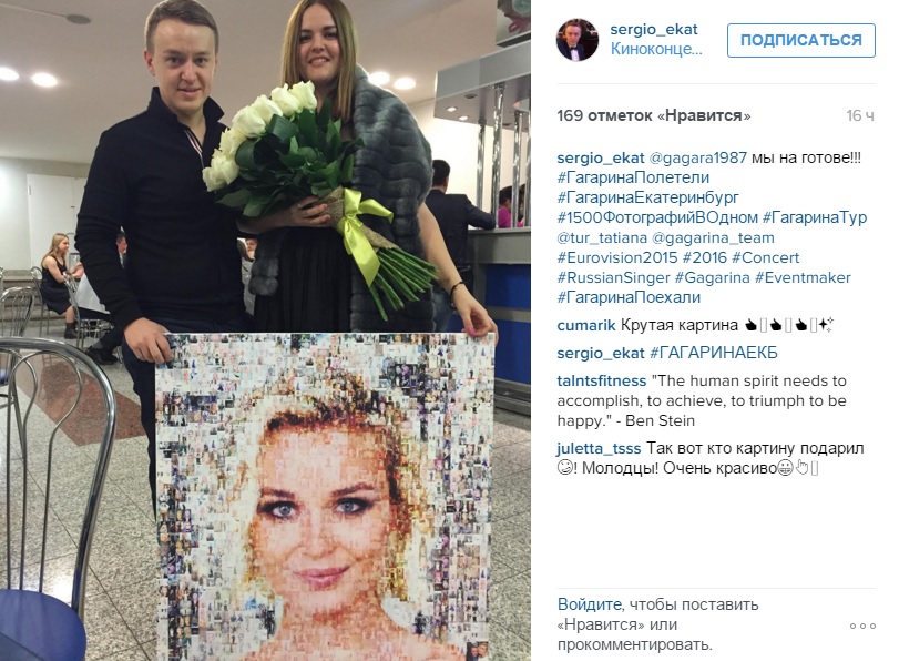 Екатеринбуржец подарил Полине Гагариной портрет из фотографий певицы - Фото 2