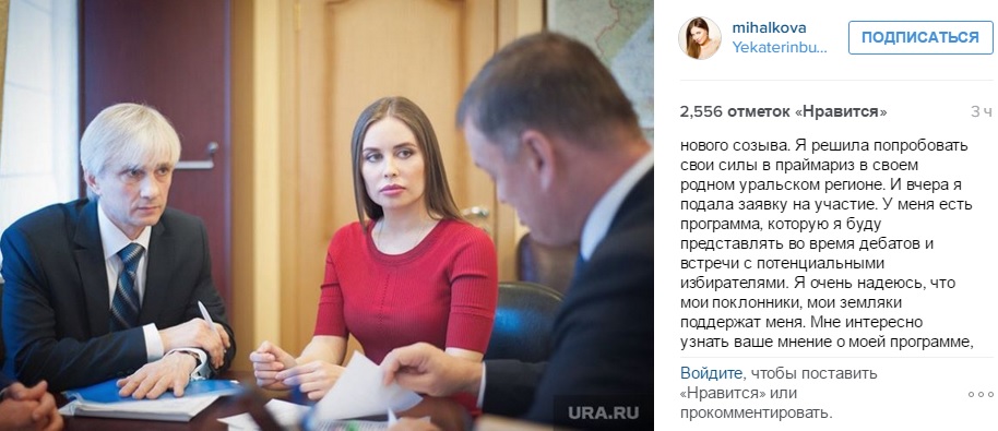 Юлия Михалкова пошла в депутаты Госдумы - Фото 2
