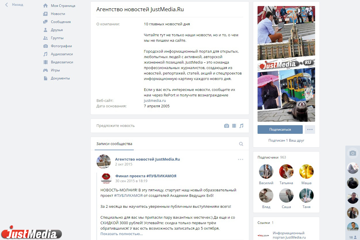 «ВКонтакте» впервые за десять лет изменил дизайн. ФОТО  - Фото 2
