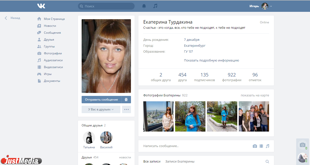 «ВКонтакте» впервые за десять лет изменил дизайн. ФОТО  - Фото 4