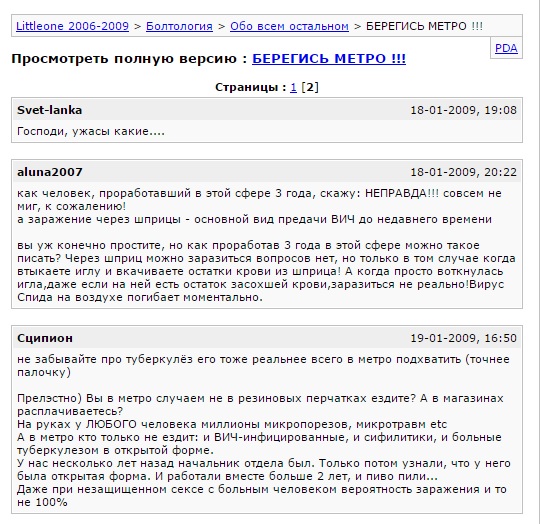 В Екатеринбурге анонимы стращают ВИЧ-терроризмом в метро и кинотеатрах - Фото 7