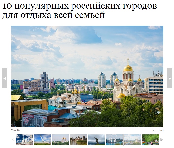 Екатеринбург вошел в десятку самых популярных городов России по версии «Форбс» - Фото 2