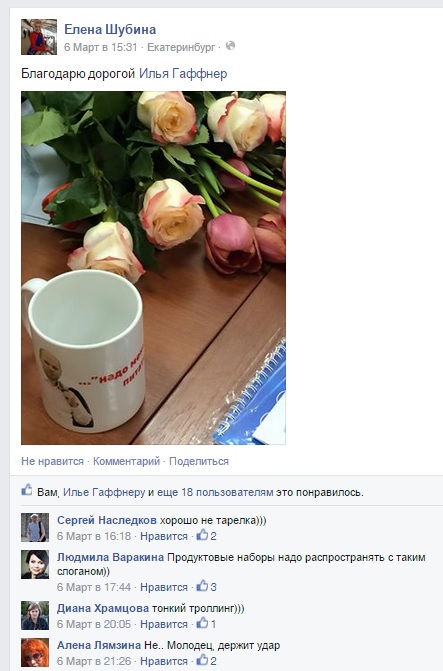 Гаффнер троллит самого себя: съединоросил идею JustMedia.ru, заказав серию кружек со своим портретом и скандальным советом - Фото 4