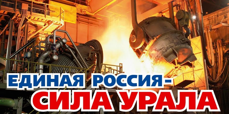 «Единая Россия» начала предвыборную кампанию с заводов и танков. ФОТО - Фото 4