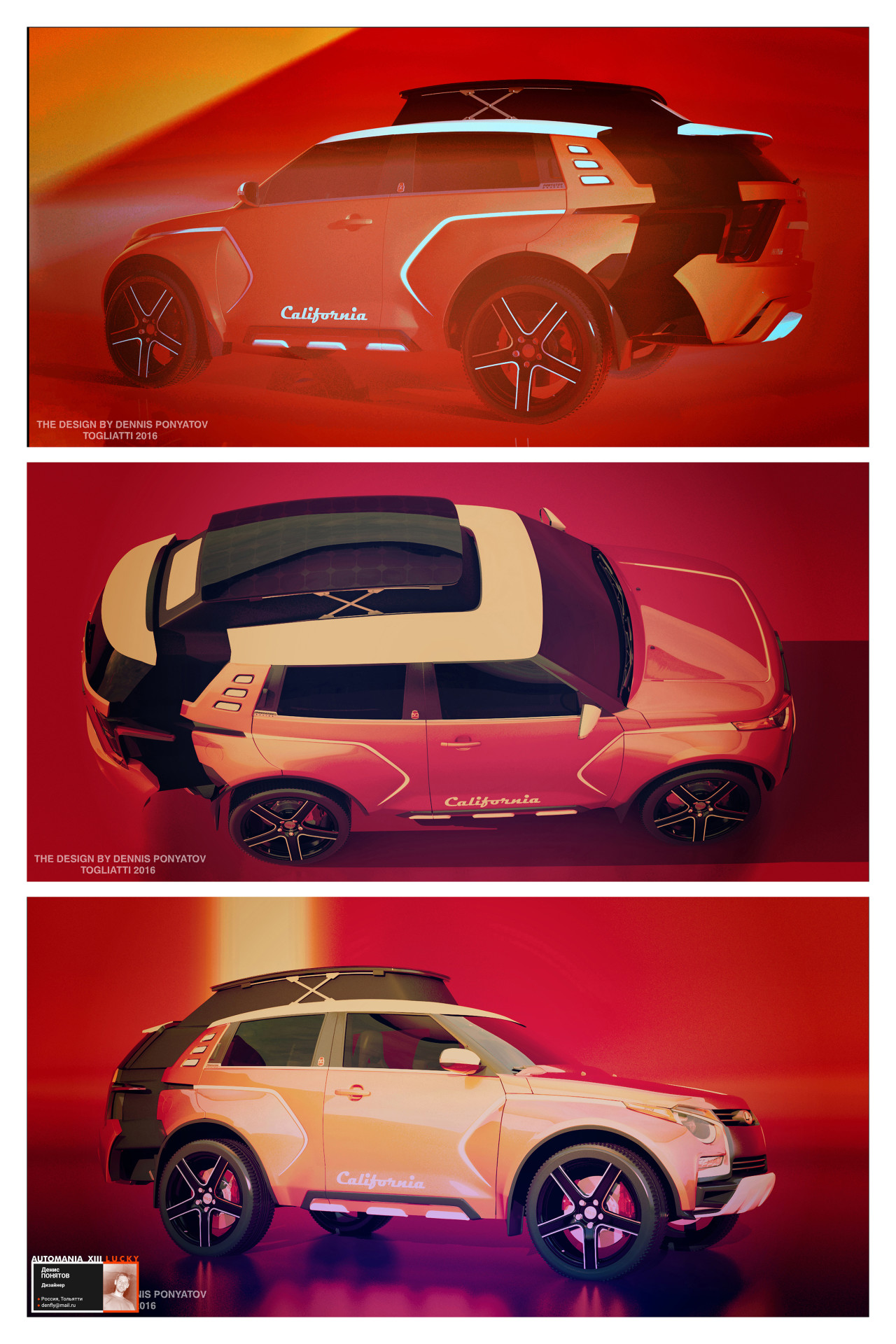 Екатеринбуржцам презентовали проект новой Lada California. ФОТО - Фото 3