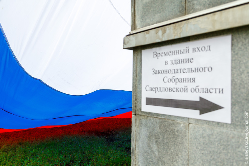 В День российского флага свердловские чиновники решили изволочить триколор по траве и асфальту - Фото 3