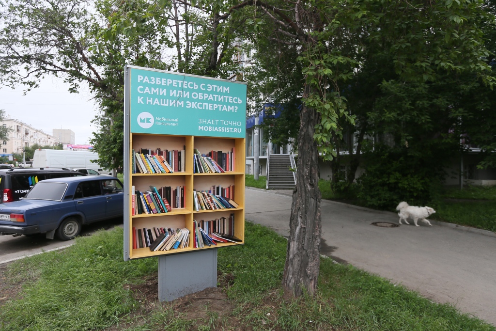 В Екатеринбурге открылись уличные библиотеки - Фото 2
