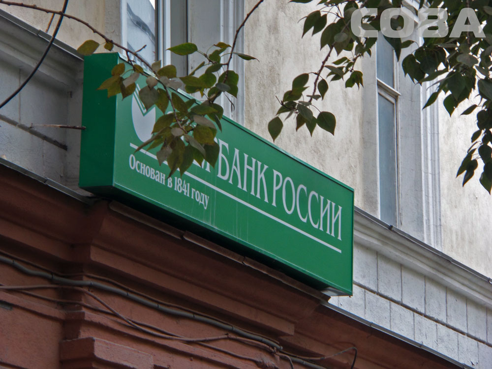 В Екатеринбурге на отделение Сбербанка по Челюскинцев совершено очередное нападение - Фото 4