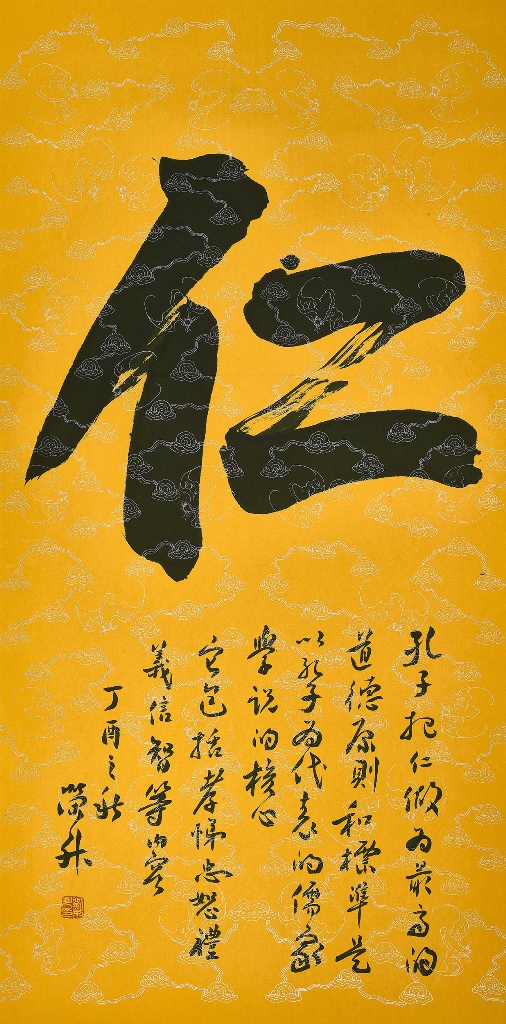 В Екатеринбургском музее ИЗО покажут работы китайских мастеров каллиграфии - Фото 2