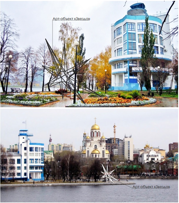 Судьбу звезды, которая стояла возле Ельцин-центра, решат жители Екатеринбурга - Фото 2
