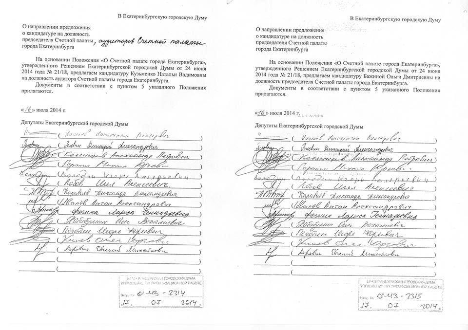 Политический сезон в Екатеринбурге начнется с обсуждения Счетной палаты. Реформу МСУ решили отложить на пару недель - Фото 2