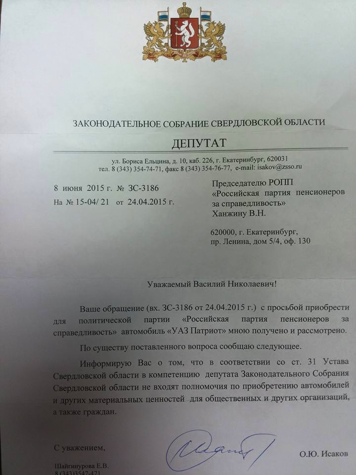 Единоросс Исаков отказался покупать УАЗики для «пенсионеров» - Фото 2