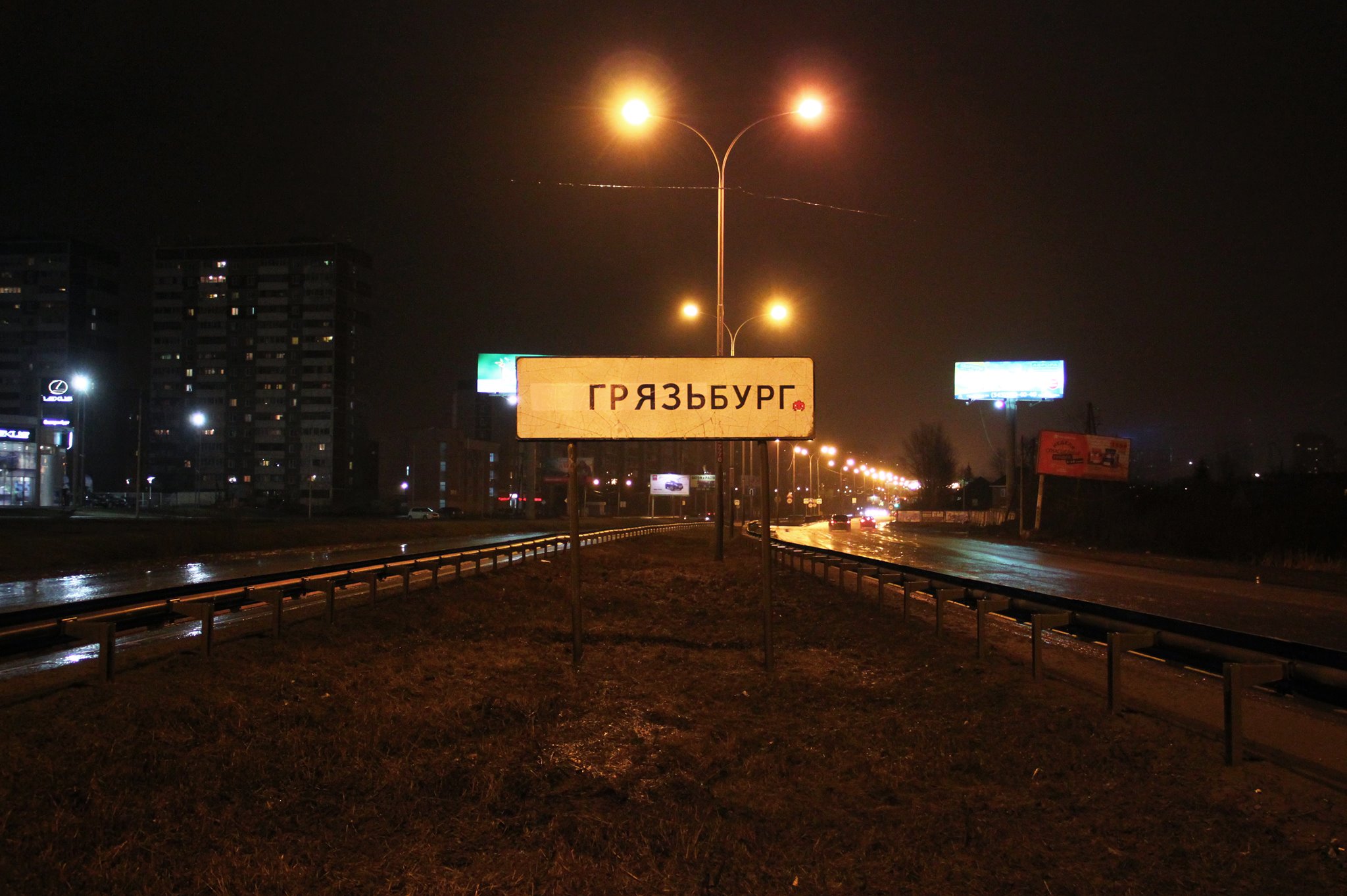 Мэр Екатеринбурга Ройзман предложил переименовать Шадринск в «Го…ношадринск» - Фото 5