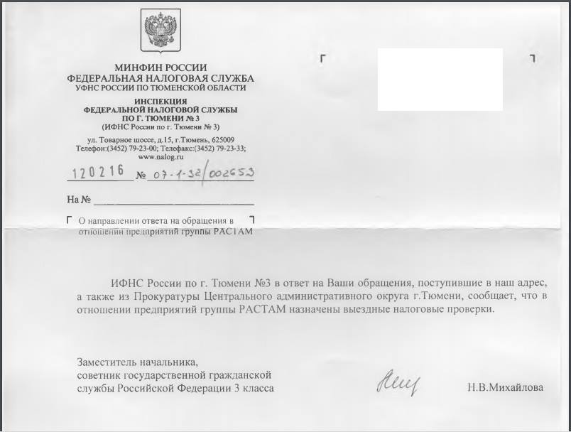 Министр Кулаченко назвала расследование ее участия в выводе денег из Роснефти «местью уволенного сотрудника» - Фото 6