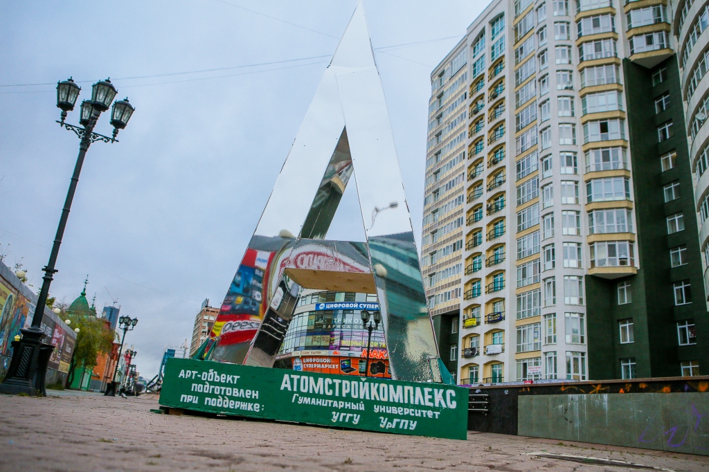 В центре Екатеринбурга установили гигантское зеркало, отражающее жизнь города - Фото 2