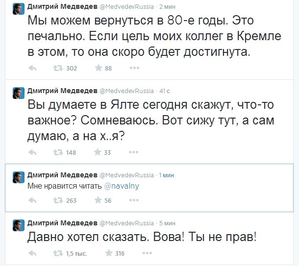 «Давно хотел сказать. Вова! Ты не прав!» Откровения Медведева взорвали блогосферу. СКРИН - Фото 2