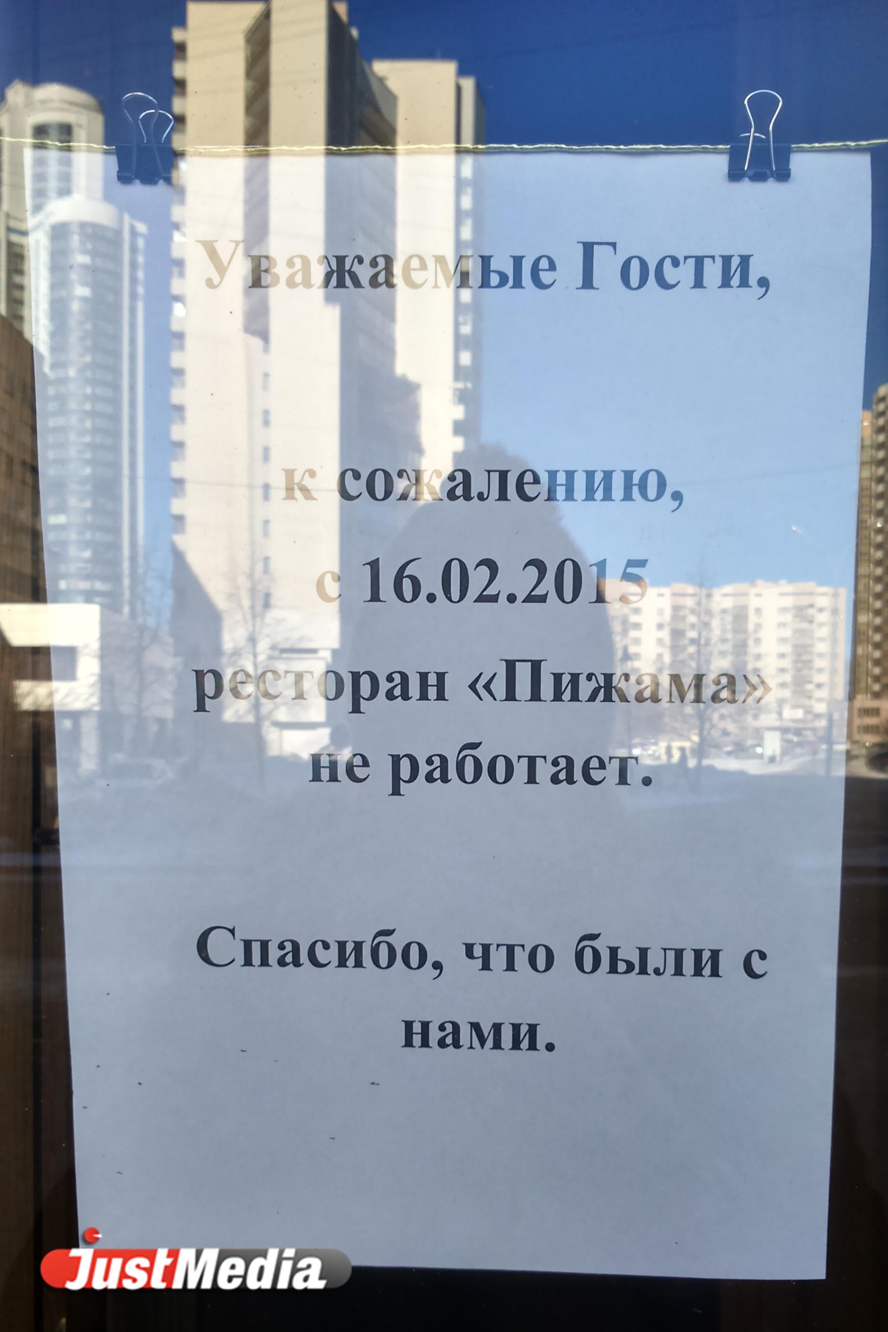 В Екатеринбурге на «несчастливом месте» закрылся еще один ресторан  - Фото 2