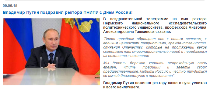 Куйвашев использовал поздравление Путина россиянам для собственного пиара - Фото 4