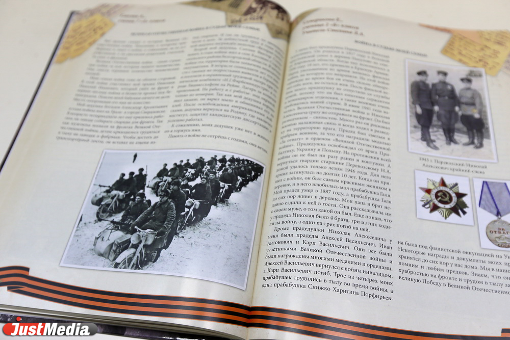 Школьники Екатеринбурга создали сборник историй о своих родственниках-ветеранах Великой Отечественной войны - Фото 3