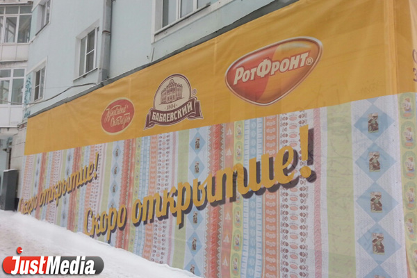 В Екатеринбург заходит новая федеральная сеть кондитерских супермаркетов «Аленка» - Фото 2