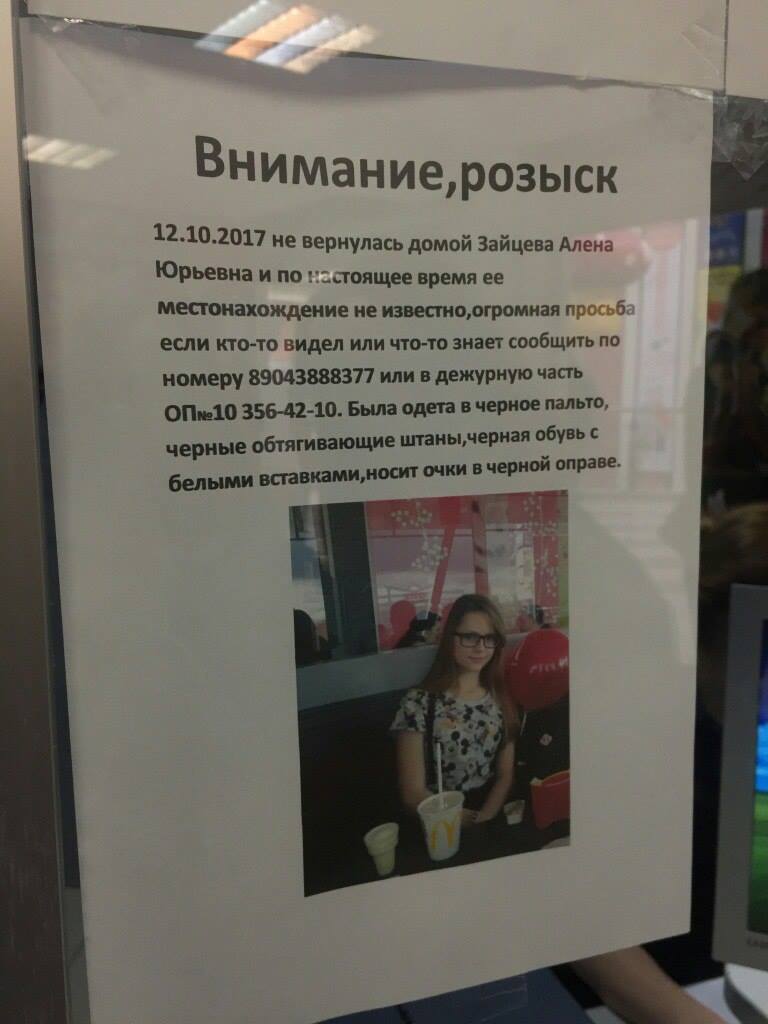 В Екатеринбурге разыскивают 14-летнюю школьницу. ФОТО - Фото 2