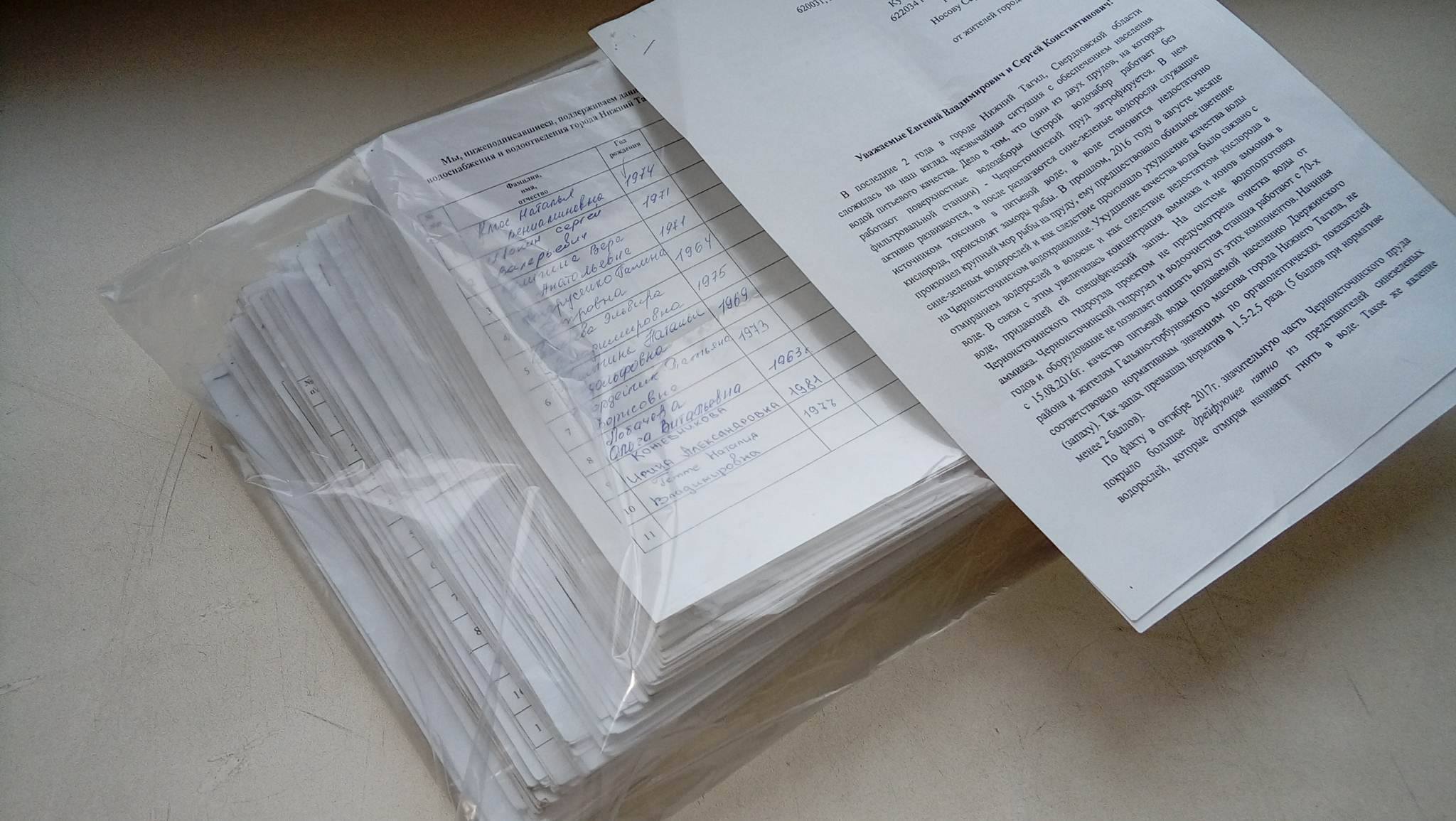 Сергею Носову со скандалом принесли важный экологический документ. ФОТО - Фото 3