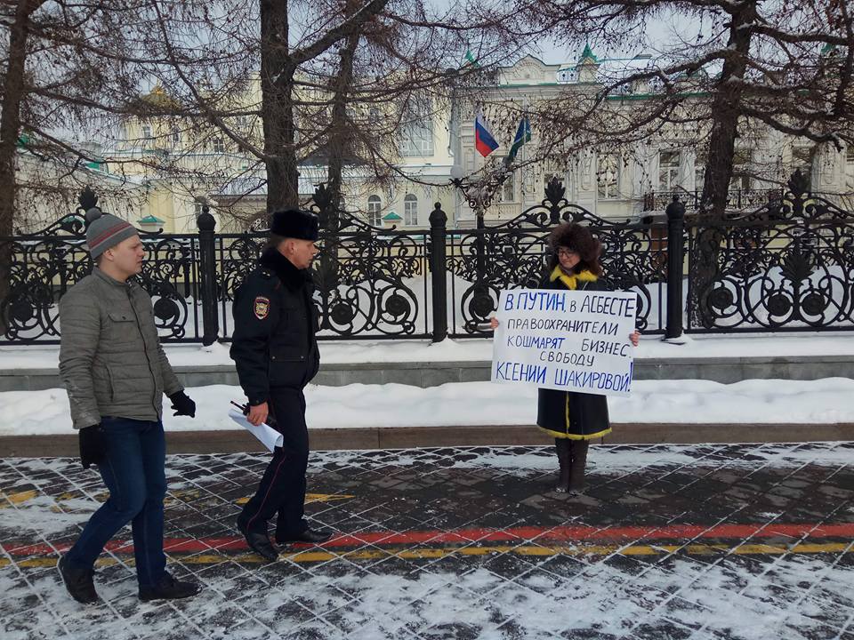 Асбестовский депутат вышла на пикет против произвола силовиков в день приезда Путина. ФОТО - Фото 3