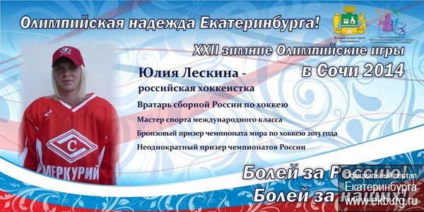 Их нужно знать в лицо! Портреты свердловских олимпийцев украсят улицы Екатеринбурга. ФОТО - Фото 7