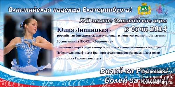 Их нужно знать в лицо! Портреты свердловских олимпийцев украсят улицы Екатеринбурга. ФОТО - Фото 8