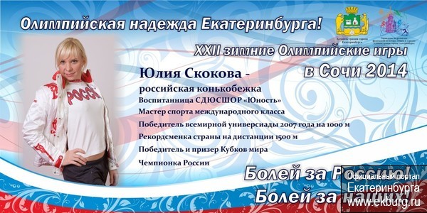 Их нужно знать в лицо! Портреты свердловских олимпийцев украсят улицы Екатеринбурга. ФОТО - Фото 9