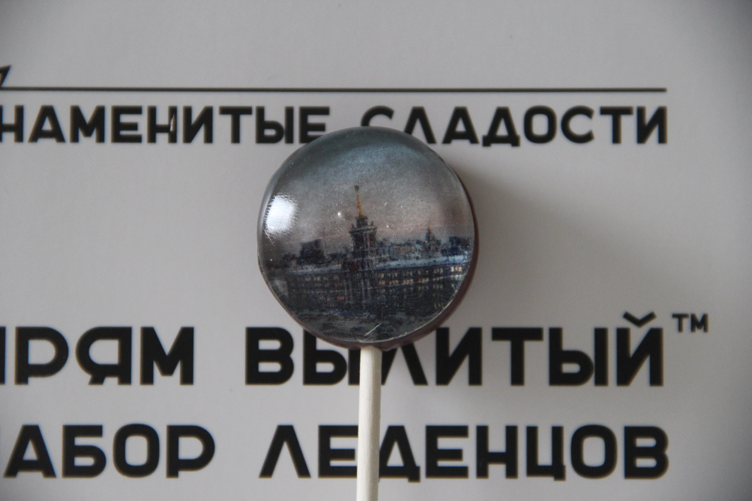 В Екатеринбурге выберут самые сладкие символы столицы Урала - Фото 2