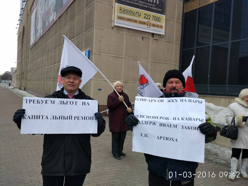 «Пенсионеры» вышли на пикет в центре Екатеринбурга - Фото 3