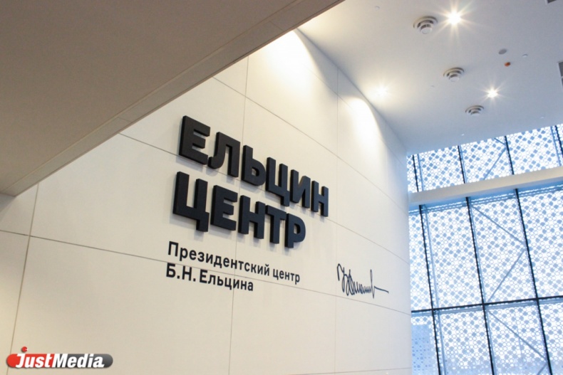 В Екатеринбург на открытие Ельцин Центра приедет Дмитрий Медведев - Фото 2