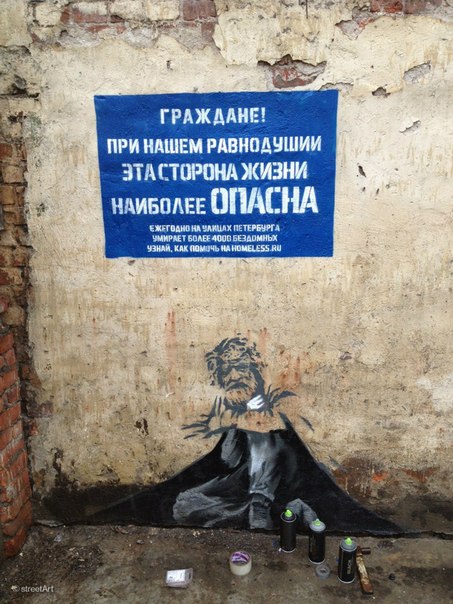 Привет с Урала: на стене питерской «Ночлежки» появился «екатеринбургский» бездомный - Фото 5