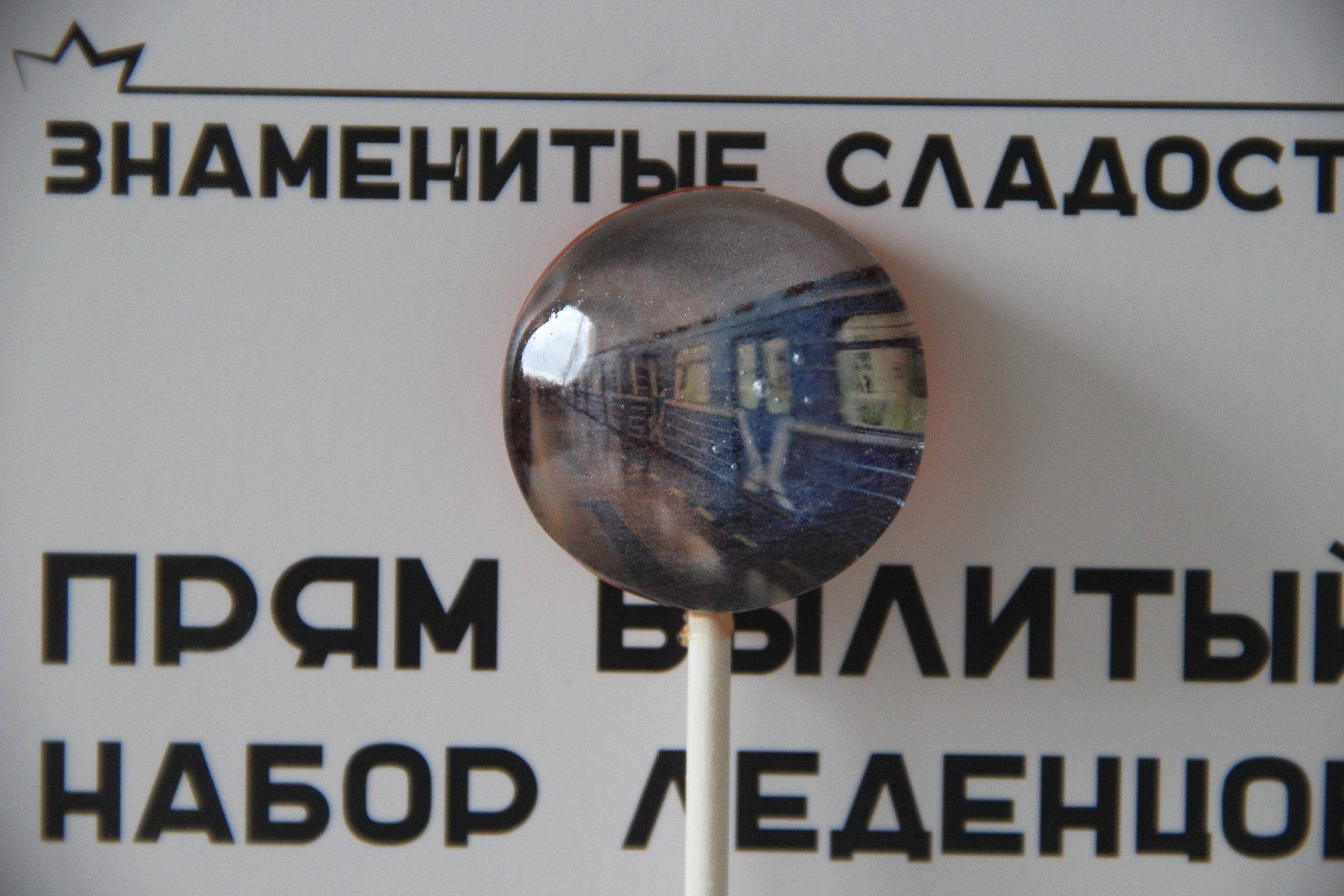 В Екатеринбурге выберут самые сладкие символы столицы Урала - Фото 3